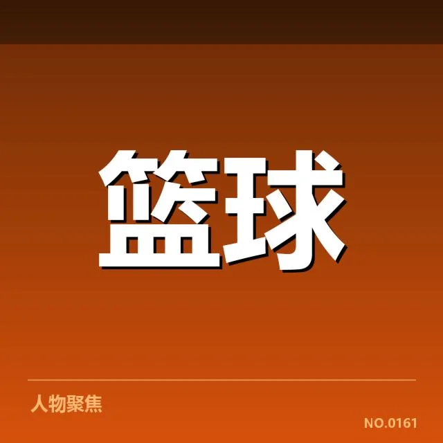 当前确认的主要转播权合作名单