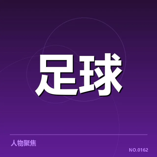 欧洲杯热身赛观察：背后隐藏的战略调整与未来走向