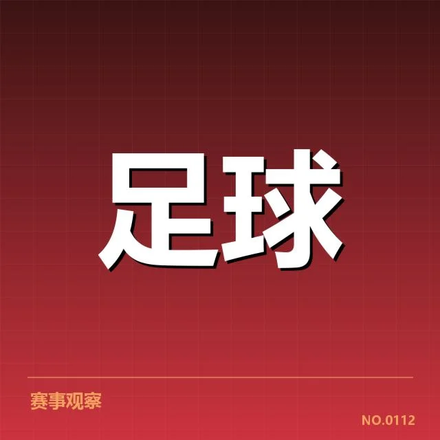 确认的比赛名单及队伍安排