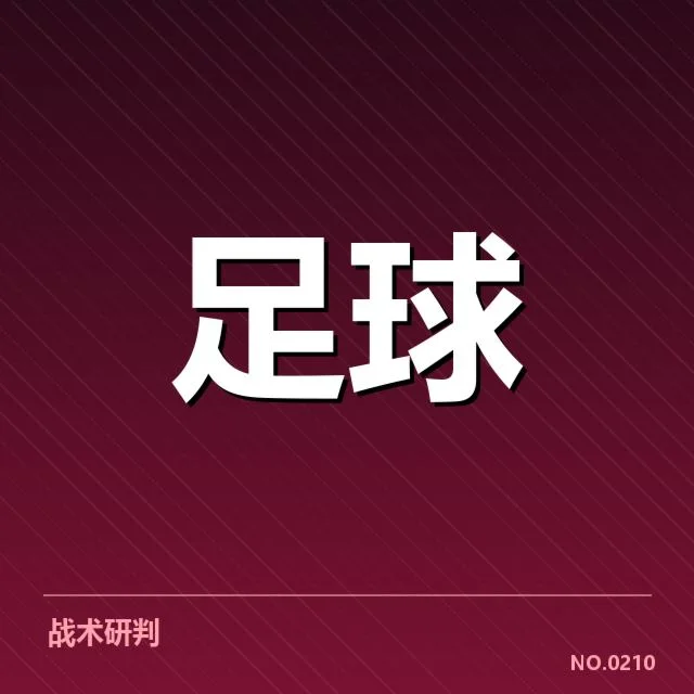 日本男足裁判争议:裁判判罚是否公正引发质疑